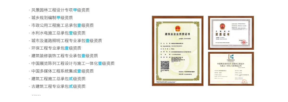 公司资质.jpg 公司资质.jpg