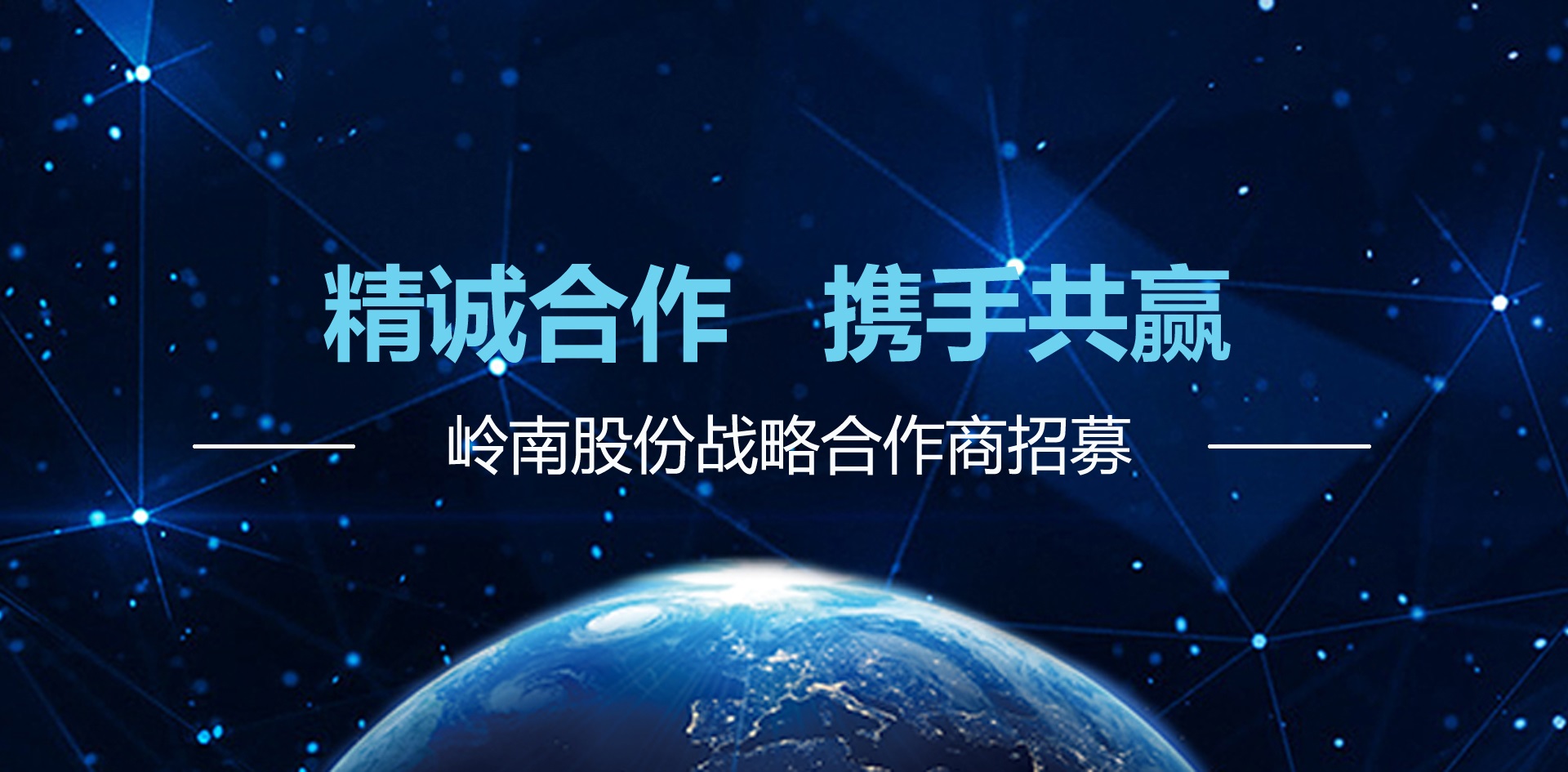 WM视讯股份战略合作商邀请函