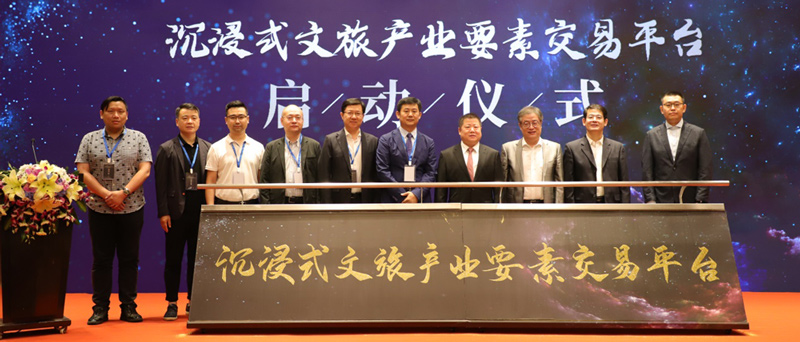 WM视讯股份与央企、国家级交易平台联手布局沉浸式文旅