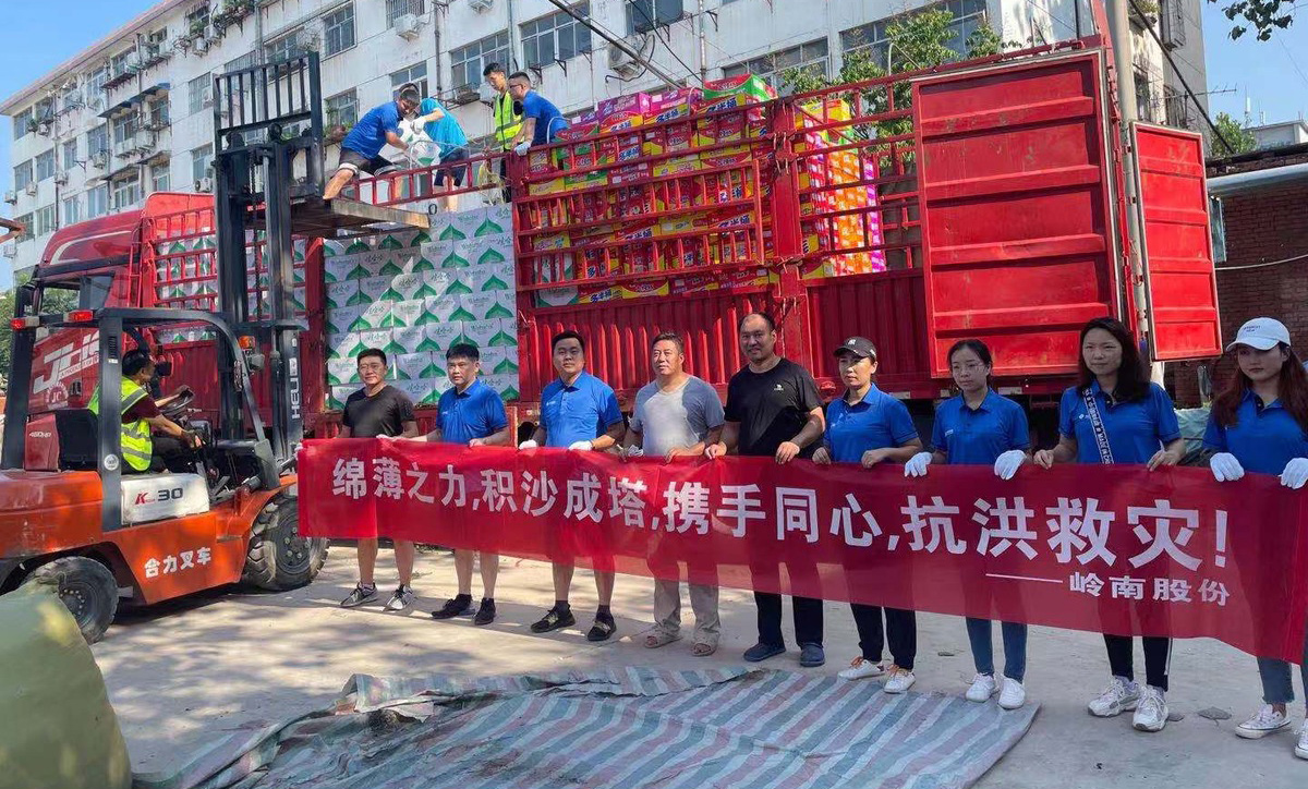 莞商书写东莞慈善之路⑥|WM视讯股份：勇担责任 与爱同行