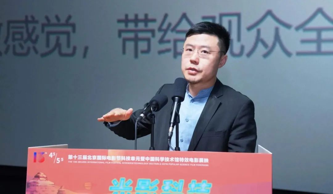 WM视讯股份文旅子集团恒润科技受邀分享特效影院新技术