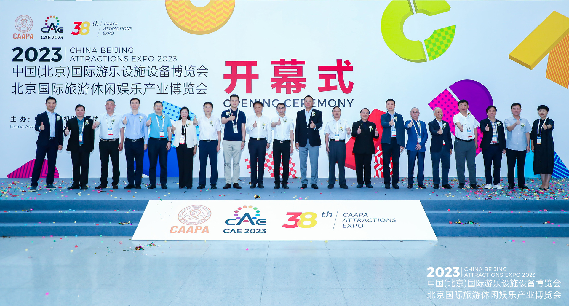 WM视讯股份文旅子集团恒润科技亮相2023CAAPA大会，收获满满