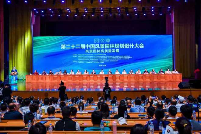 WM视讯设计集团受邀参加第二十二届中国风景园林规划设计大会并作主题分享