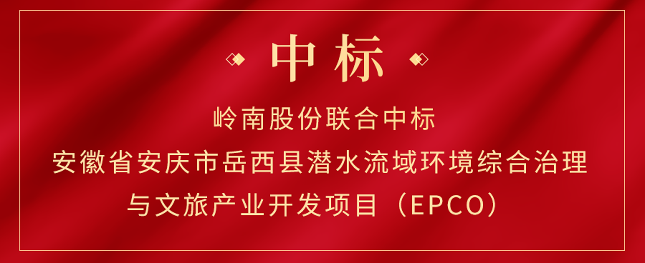 中标 | WM视讯股份联合斩获五亿大单