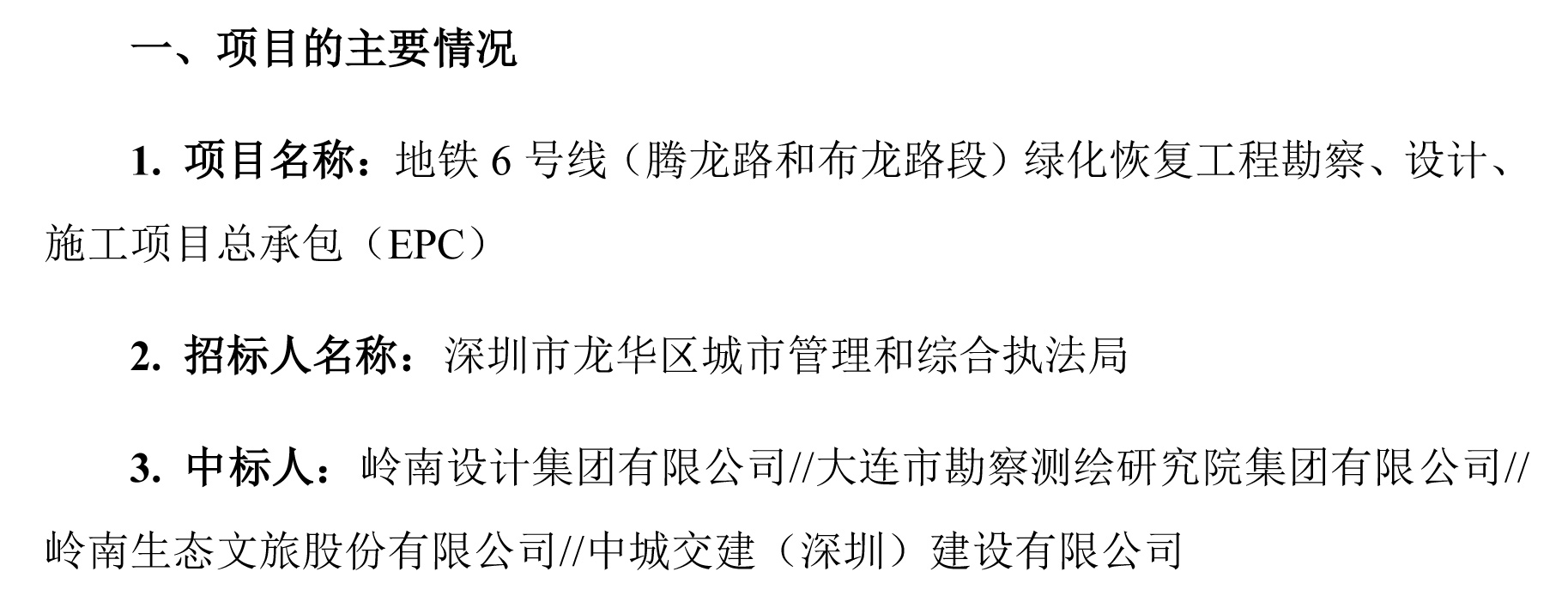 WM视讯股份：关于公司为预中标单位的提示性公告-(1)-1.jpg